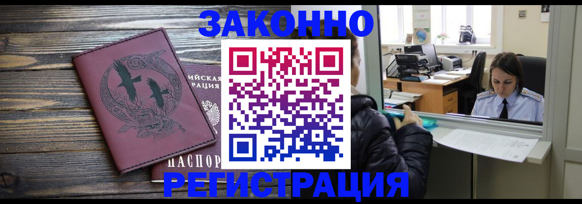 прописка для кредита в Лобне