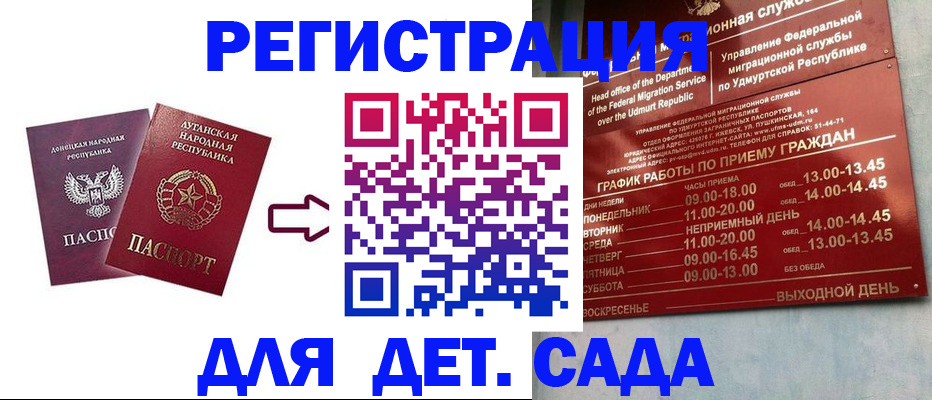 прописка иностранных граждан в Лобне